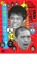 【バーゲンセール】【中古】DVD▼ダウンタウンのガキの使いやあらへんで!! 14 一人 笑魂投入伝!傑作トーク集!! レンタル落ち