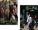 【バーゲンセール】2パック【中古】DVD▼汚れた代紋(2枚セット)Vol.1、完結編 レンタル落ち 全2巻