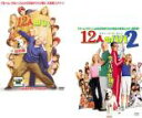 【バーゲンセール】2パック【中古】DVD▼12人のパパ(2枚セット)Vol 1・2 レンタル落ち 全2巻