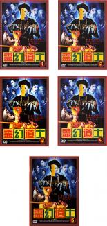 【バーゲンセール】【中古】DVD▼霊幻道士(5枚セット)1、2、3、4、5 レンタル落ち 全5巻