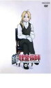 【処分特価・未検品・未清掃】【中古】DVD▼鋼の錬金術師 13 第47話〜第51話 レンタル落ち