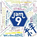 【処分特価・未検品・未清掃】【中古】CD▼絆 通常盤 レンタル落ち