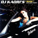 【送料無料】【中古】CD▼DJ KAORI’S RIDE into the PARTY 2CD レンタル落ち