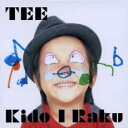 【バーゲンセール】【中古】CD▼Kido I Raku 初回限定盤 レンタル落ち