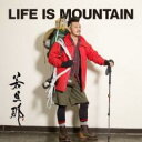 【処分特価・未検品・未清掃】【中古】CD▼LIFE IS MOUNTAIN レンタル落ち