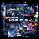 【中古】CD▼RADWIMPS LIVE ALBUM Human Bloom Tour 2017 期間限定盤 2CD レンタル落ち
