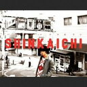 【バーゲンセール】【中古】CD▼SHINKAICHI レンタル落ち