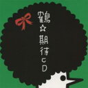 【バーゲンセール】【中古】CD▼期待CD 通常盤 レンタル落ち