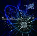 【バーゲンセール】【中古】CD▼Revolution to New AGE TYPE:C 通常盤 レンタル落ち