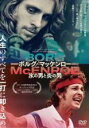 【バーゲンセール】【中古】DVD▼ボルグ/マッケンロー 氷の男と炎の男 字幕のみ レンタル落ち