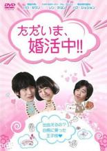 &nbsp;JAN&nbsp;4571218421551&nbsp;品　番&nbsp;EMOR77&nbsp;出　演&nbsp;パク・ギウン／ソン・テヨン／パク・ジェジョン&nbsp;監　督&nbsp;ユン・ソンシク&nbsp;制作年、時間&nbsp;2008年&nbsp;69分&nbsp;製作国&nbsp;韓国&nbsp;メーカー等&nbsp;イーネット・フロンティア&nbsp;ジャンル&nbsp;洋画／アジア／韓国ドラマ／ラブストーリ／コメディ&nbsp;&nbsp;【コメディ 爆笑 笑える 楽しい】&nbsp;カテゴリー&nbsp;DVD&nbsp;入荷日&nbsp;【2025-08-18】【あらすじ】理想の結婚相手を探して婚活中の女性が繰り広げるラブコメディ。婚活に精を出す30歳のイギョンは独身男性が多く住むというマンションに引っ越すが、実際に住んでいたのは女性ばかり。そんなある日、イギョンはヤクザに殴られている若い男を目撃し…。レンタル落ち商品のため、ディスク、ジャケットに管理シールが貼ってあります。