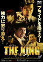 【バーゲンセール】【中古】DVD▼ザ・キング レンタル落ち