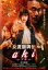 【バーゲンセール】【中古】DVD▼女流闘牌伝 aki アキ レンタル落ち 319円