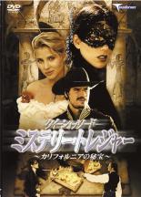 【バーゲンセール】【中古】DVD▼クイーン・オブ・ソード ミステリー・トレジャー カリフォルニアの秘宝 レンタル落ち