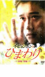 &nbsp;JAN&nbsp;4510840301664&nbsp;品　番&nbsp;ALB0021A&nbsp;出　演&nbsp;イ・ビョンホン／イ・スンヨン／ソン・スンホン／キム・ソナ／チョン・ユソク&nbsp;制作年、時間&nbsp;1999年&nbsp;111分&nbsp;製作国&nbsp;韓国&nbsp;メーカー等&nbsp;エプコット&nbsp;ジャンル&nbsp;洋画／アジア／韓国ドラマ／ラブストーリ／海外TV&nbsp;カテゴリー&nbsp;DVD&nbsp;入荷日&nbsp;【2025-08-22】レンタル落ち商品のため、ディスク、ジャケットに管理シールが貼ってあります。
