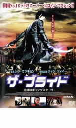 &nbsp;JAN&nbsp;4988131802686&nbsp;品　番&nbsp;OPSDR268&nbsp;出　演&nbsp;シン・ウンギョン／チャン・ツィイー／チャン・セジン／パク・チュンギュ／イ・ウォンジョン／チュ・ヒョン／リュ・ヒョンギョン&nbsp;監　督&nbsp;チョン・フンスン&nbsp;制作年、時間&nbsp;2003年&nbsp;105分&nbsp;製作国&nbsp;韓国&nbsp;メーカー等&nbsp;エスピーオー&nbsp;ジャンル&nbsp;洋画／アジア／韓国アクション／ドラマ&nbsp;カテゴリー&nbsp;DVD&nbsp;入荷日&nbsp;【2025-08-20】レンタル落ち商品のため、ディスク、ジャケットに管理シールが貼ってあります。