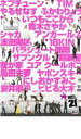 【中古】DVD▼WEL-21 大集合!21組ネタスペシャル! レンタル落ち