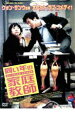 【バーゲンセール】【中古】DVD▼同い年の家庭教師 レンタル落ち