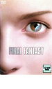 【処分特価・未検品・未清掃】【中古】DVD▼ファイナルファンタジー レンタル落ち