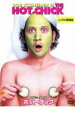 【中古】DVD▼ホット・チック レンタル落ち
