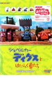 【中古】DVD▼ショベルカー ディグスとはたらく車たち さいごまできちんと! レンタル落ち
