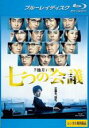 【バーゲンセール】【中古】Blu-ray▼七つの会議 ブルーレイディスク レンタル落ち