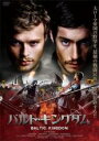 【処分特価・未検品・未清掃】【中古】DVD▼バルト・キングダム レンタル落ち