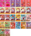 【バーゲンセール】【送料無料】【中古】DVD▼トゥルルさまぁ〜ず(26枚セット) レンタル落ち 全26巻