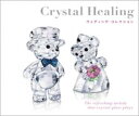 【バーゲンセール】【中古】CD▼ウェディング・コレクション レンタル落ち