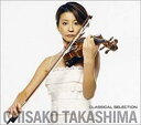 【バーゲンセール】【中古】CD▼高嶋ちさ子 クラシカル セレクション レンタル落ち