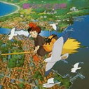 【中古】CD▼魔女の宅急便 サントラ音楽集 レンタル落ち