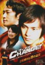 【処分特価・未検品・未清掃】【中古】DVD▼チェンジ! レンタル落ち