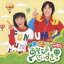 【中古】CD▼おかあさんといっしょ 弘道・きよこのあそびだいすき! レンタル落ち 1,517円