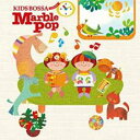 【バーゲンセール】【中古】CD▼KIDS BOSSA presents Marble Pop キッズ・ボッサ・プレゼンツ・マーブル・ポップ レンタル落ち