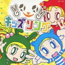 【中古】CD▼!イェイ! キッズソング レンタル落ち