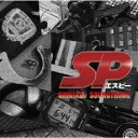 【バーゲンセール】【中古】CD▼SP エスピー オリジナル サウンドトラック レンタル落ち
