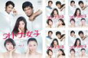 【バーゲンセール】全巻セット【送料無料】【中古】DVD▼オトナ女子 (5枚セット)第1話〜第10話 最終 レンタル落ち