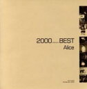 【中古】CD▼2000 ミレニアム ベスト millennium BEST レンタル落ち