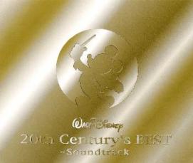 【送料無料】【中古】CD▼20th Century’s Best Soundtrack センチュリーズ・ベスト サウンドトラック 2CD レンタル落ち