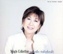 【中古】CD▼シングル・コレクション 期間限定盤 3CD レンタル落ち