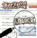 【中古】CD▼GOODDEST 2CD レンタル落ち