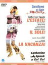 【バーゲンセール】【中古】DVD▼太陽の下の18才 字幕のみ レンタル落ち