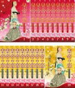 【バーゲンセール】全巻セット【中古】DVD▼皇帝の恋 寂寞の庭に春暮れて(20枚セット)第1話~第40話 最終 字幕のみ レンタル落ち