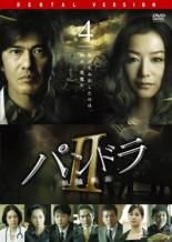 &nbsp;JAN&nbsp;4547462072054&nbsp;品　番&nbsp;PLCD80096&nbsp;出　演&nbsp;佐藤浩市(鈴木護)／鈴木京香(八木沢周子)／勝村政信(吉良英彦)／水川あさみ(滝口詩織)／温水洋一／北村有起哉(大倉均)／山本耕史(太刀川春夫)／半海一晃(熊谷治作)／霧島れいか(今川咲子)&nbsp;監　督&nbsp;河毛俊作／小林義則&nbsp;制作年、時間&nbsp;2010年&nbsp;103分&nbsp;製作国&nbsp;日本&nbsp;メーカー等&nbsp;ソニーピクチャーズ&nbsp;ジャンル&nbsp;邦画／TVドラマ／サスペンス&nbsp;&nbsp;【怖い 恐怖 呪い 心霊 サスペンス】&nbsp;カテゴリー&nbsp;DVD&nbsp;入荷日&nbsp;【2023-05-14】【あらすじ】“GOD CORN”の功績を称えられ、鈴木は食料生産庁の長官に就任。しかしある日体調不良を訴えた彼は、身体が急速に老化していることを知り…。第6話と最終第7話を収録。レンタル落ち商品のため、ディスク、ジャケットに管理シールが貼ってあります。