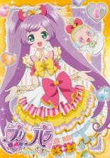 【バーゲンセール】【中古】DVD▼プリパラ Season3 theater.1(第90話〜第93話) レンタル落ち