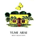 【中古】CD▼決定版 荒井由実 ベスト セレクション レンタル落ち