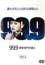 【中古】DVD▼99.9 刑事専門弁護士 4(第7話、第8話) レンタル落ち