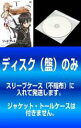 全巻セット【送料無料】【中古】DVD▼【訳あり】ソードアート・オンライン(9枚セット)第1話~第25話 最終 レンタル落ち