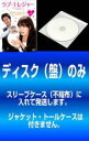 【バーゲンセール】全巻セット【中古】DVD▼【訳あり】ラブ・トレジャー 夜になればわかること 完全版(9枚セット)第1話〜第17話 最終 字幕のみ レンタル落ち