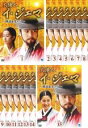 全巻セット【中古】DVD▼太陽人 イ ジェマ 韓国医学の父(15枚セット)第1話～最終話 字幕のみ レンタル落ち